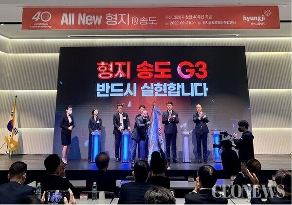 Hyungji’s 40th Anniversary and the New Era at Songdo HeadquartersFashion Group Hyungji commemorated its 40th anniversary in 2022 with a ceremony at its new headquarters, Hyungji Tower in Songdo. This milestone marked the beginning of the 