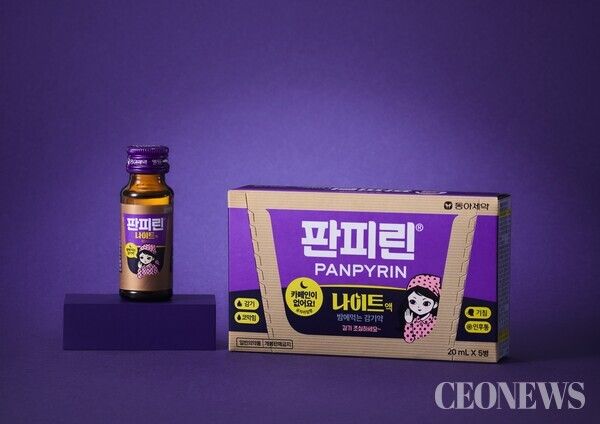 밤에 복용하는 동아제약의 감기약 판피린 나이트