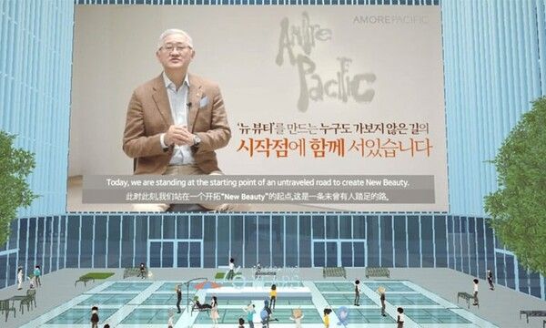 Amorepacific Chairman Suh Kyung-bae