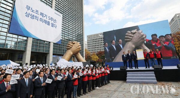 '삼성 무노조 폐기 선언 5주년'이 지난 지금 삼성은 3개 노조에 6만5천명이 노조에 가입했다. 이는 삼성 노조파업이 현실화 될 수 있다는 방증이다.