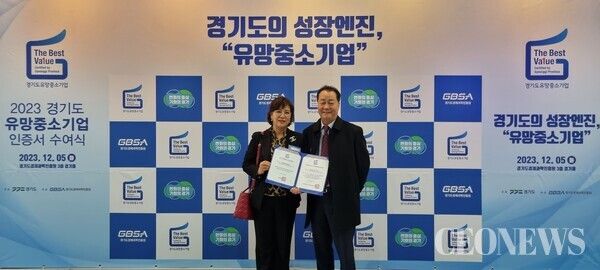 (주)글로윈스 박영배 회장과 김미숙 대표이사 부부
