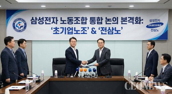 삼성전자의 양대 노조인 초기업 노조와 전삼노가 통합논의에 돌입했다. 거대 노조의 탄생이 삼성전자를 옥죄는 '족쇄'가 될지, 아니면 위기를 함께 돌파하는 '강력한 엔진'이 될지. 2026년을 향해 가는 시계추 위에서, 이재용 회장과 삼성전자는 창사 이래 가장 까다로운 성적표를 받아들고 있다.