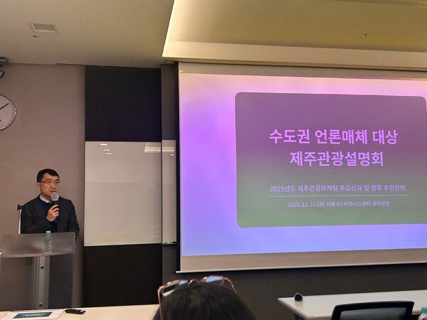 문명호 제주관광협회 마케팅실장이 수도권 언론매체 대상 제주관광 설명회에서 인사말을 하고 있다. [사진= 박은하 기자]