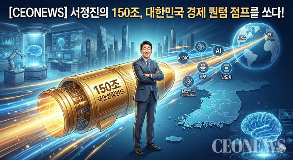 서정진 회장. 망해가는 대우자동차의 샐러리맨에서 바이오 제국의 총수로, 이제는 150조 원 규모 국민성장펀드의 민관공동위원장으로. 그를 따르는 수식어는 늘 극단을 오간다. 샐러리맨의 신화, 벤처의 대부라는 찬사가 있는가 하면, 과대 포장의 달인이라는 비판도 따라붙는다.&nbsp;