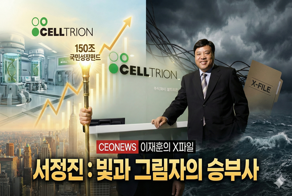 서정진 회장. 망해가는 대우자동차의 샐러리맨에서 바이오 제국의 총수로, 이제는 150조 원 규모 국민성장펀드의 민관공동위원장으로. 그를 따르는 수식어는 늘 극단을 오간다. 샐러리맨의 신화, 벤처의 대부라는 찬사가 있는가 하면, 과대 포장의 달인이라는 비판도 따라붙는다.&nbsp;