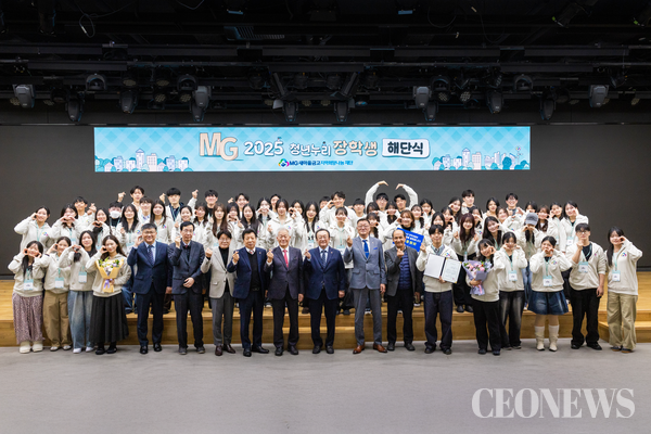 김인 새마을금고재단 이사장과 청년누리장학생 등이 서울 강남 새마을금고중앙회 본부 MG홀에서 해단식을 진행하고 기념촬영을 하고 있다.[사진=새마을금고중앙회]