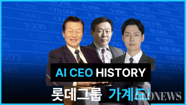 롯데그룹 가계도