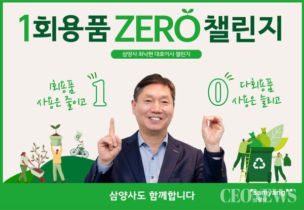 최낙현 삼양식품 대표이사