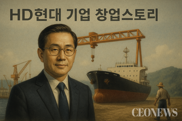 HD현대 기업비사