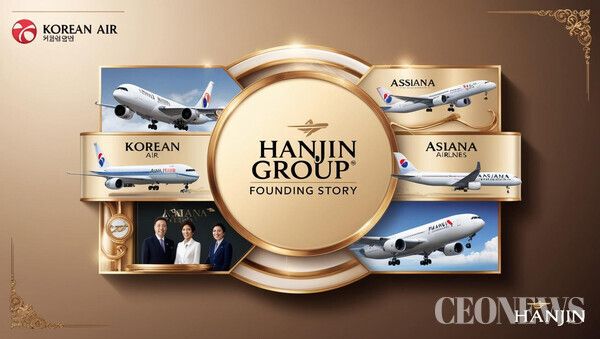 한진그룹 기업비사