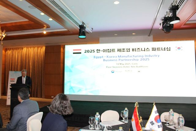 2025 한-이집트 제조업 파트너십’ 카이로 행사 현장