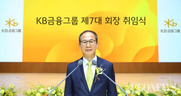 양종희 KB금융지주 회장 취임식 사진