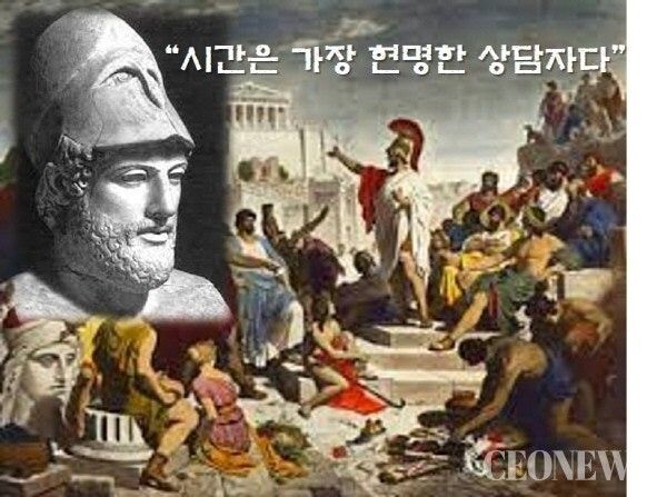 ▲ 대중에게 연설하고 있는 페리클레스