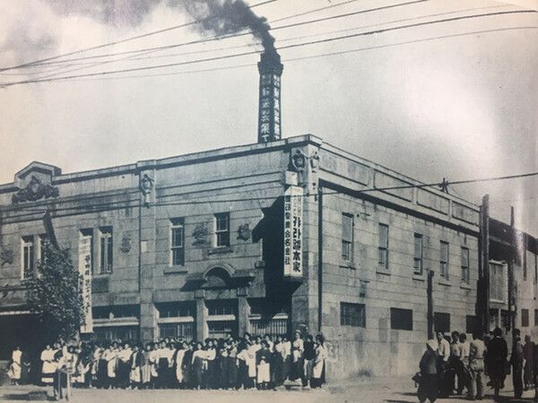 1950년대 해태제과 남영동 공장