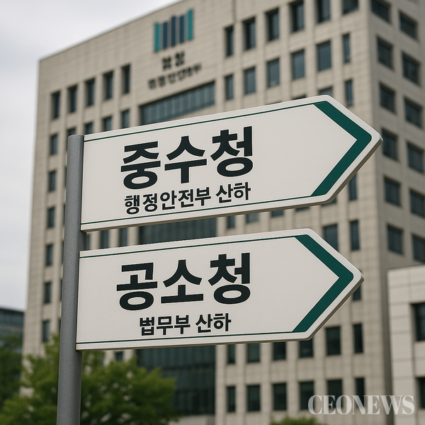 이재명 정부가 마침내 '검찰청 해체'라는 초강수를 두었다. 더불어민주당과 정부, 대통령실은 9월 7일 고위당정협의회에서 검찰청을 폐지하고 중대범죄수사청(중수청)과 공소청으로 분리하는 정부조직 개편안을 확정했다. 1948년 정부 수립 이래 77년간 대한민국 형사사법의 핵심축 역할을 해온 검찰청이 역사의 뒤안길로 사라지는 순간이다.