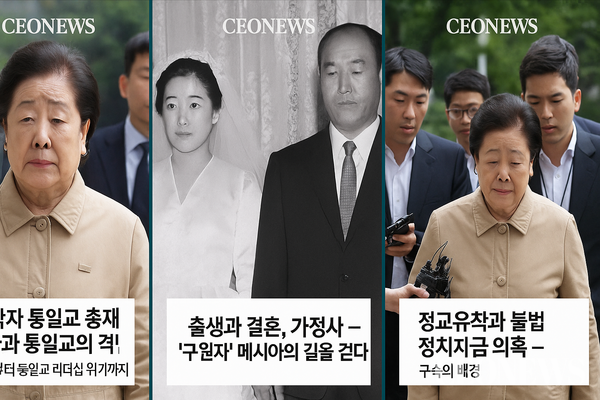 한학자 통일교 총재가 9월 23일 법정 구속돼 후폭풍이 거세다.