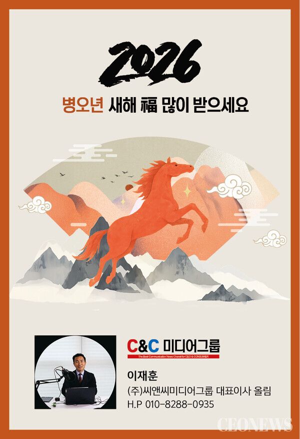 2026 병오년 근하신년 하십시요~