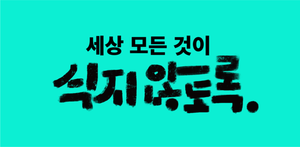 배달의민족을 비롯한 배달 플랫폼의 등장으로 프랜차이즈 산업은 구조 전환의 기로에 서있다.&nbsp;