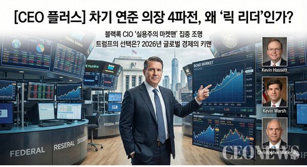 차기 연준 의장 레이스를 주도하는 4인의 면면을 분석하고, 그중에서도 시장이 가장 주목하는 ‘실용주의 마켓맨’ 릭 리더(Rick Rieder) 블랙록 글로벌 채권 최고투자책임자(CIO)를 집중 조명한다.