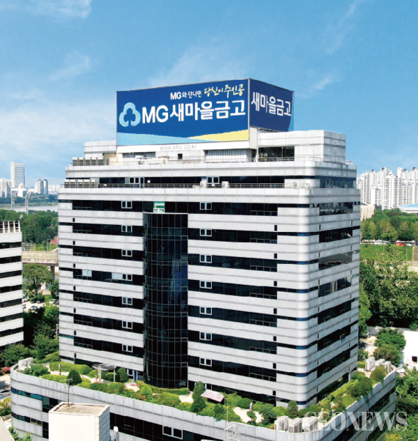 새마을금고중앙회 전경