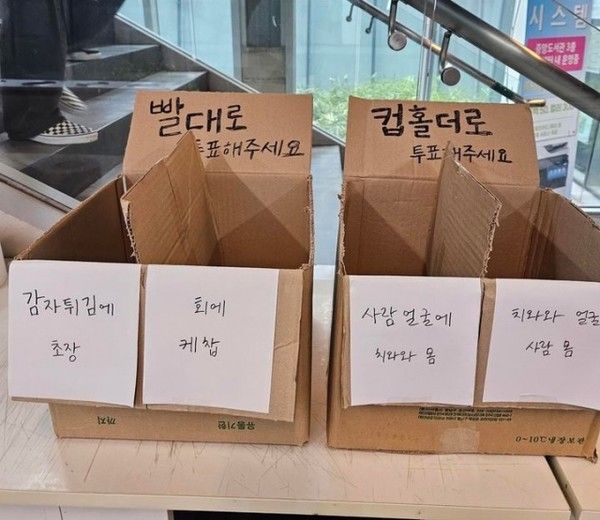 사진: '에브리타임' 캡처