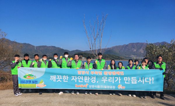 사진설명=삼양식품 밀양공장 환경보호활동