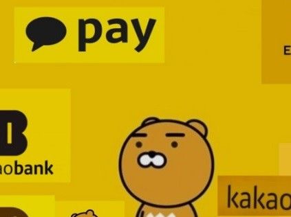 사진 : 카카오페이