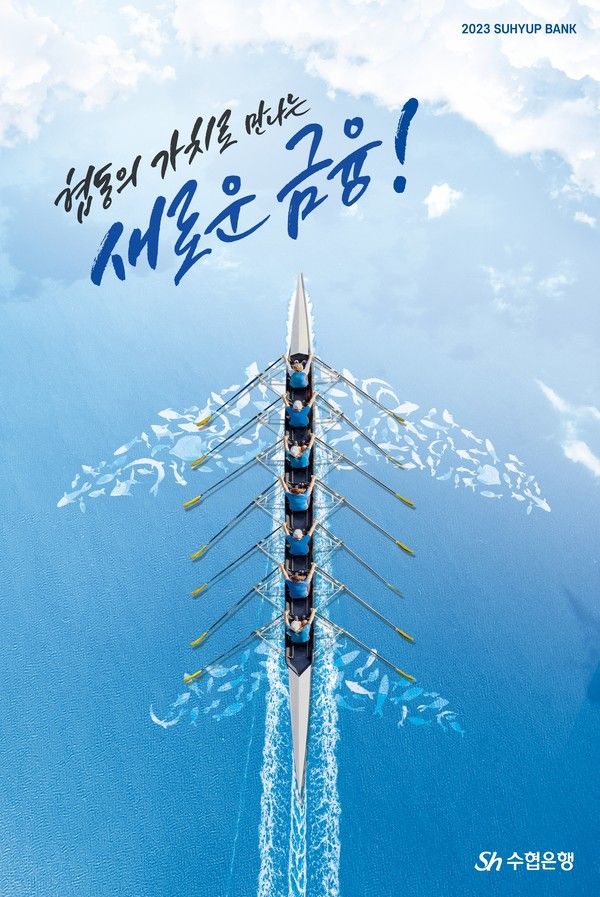 사진=수협중앙회 제공