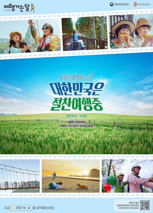 사진: 한국관광공사