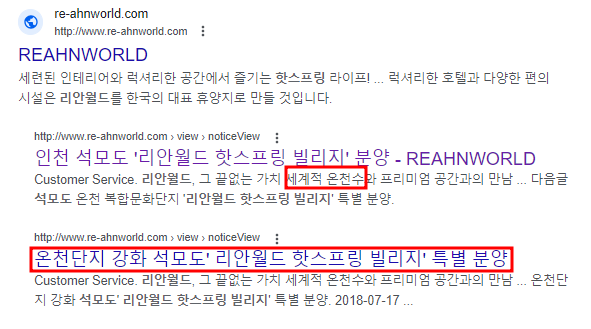 사진=제보자가 보내온 온천 분양 증거 자료(1)