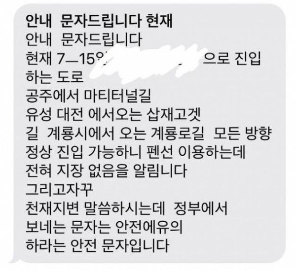 사진: 온라인커뮤니티