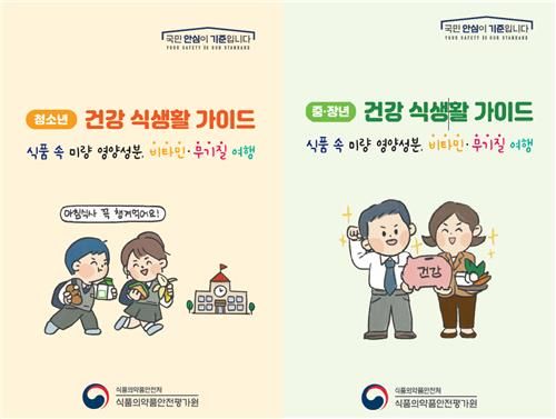 사진: 식품의약품안전처