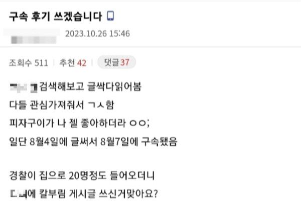 사진: 온라인 커뮤니티 캡쳐