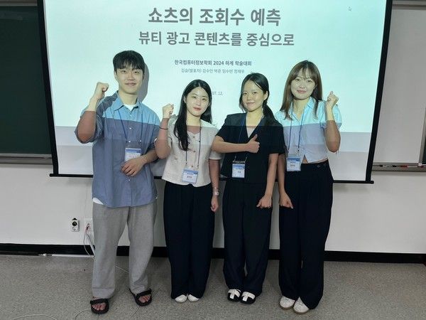 한국컴퓨터정보학회 2024 하계 학술대회에서 우수 논문상을 수상한 SK플래닛 교육생들(사진=SK플래닛 제공)