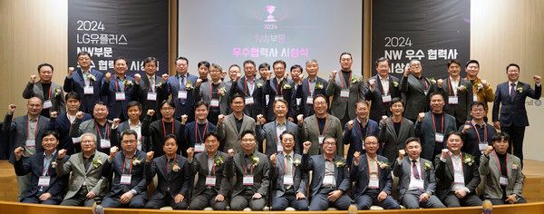 권준혁 LG유플러스 네트워크부문장(앞에서 두번째줄, 왼쪽에서 여덞번째)과 우수 협력사 대표들이 시상식에 참석해 기념촬영을 통해 협력을 다짐하고 있는 모습(사진=LG유플러스)