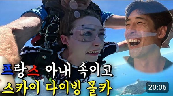 사진: 유튜브 캡처