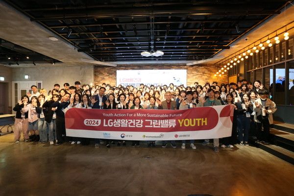 2024 'LG생활건강 그린밸류&nbsp;YOUTH'(사진=LG생활건강)