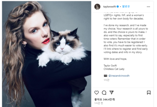 사진: 테일러 스위프트 인스타그램