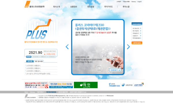 플러스자산운용 공식 홈페이지