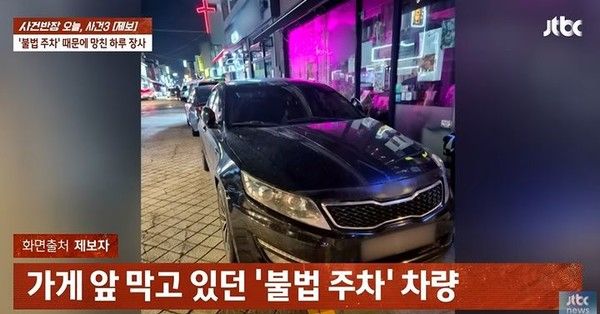 사진: JTBC '사건반장'