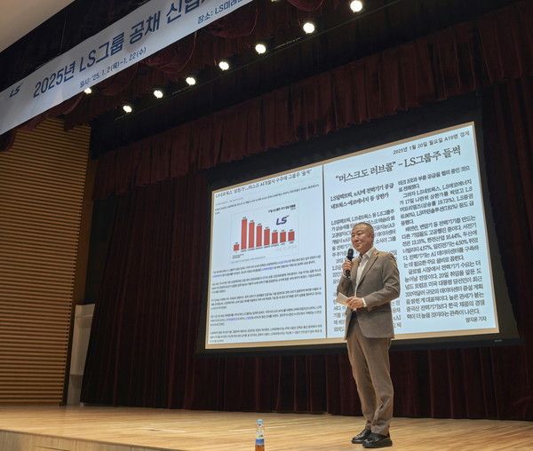 사진설명=구자은 LS그룹 회장이 20일, LS미래원에서 2025년 LS 공채 신입사원들에게 LS를 변화시키는 주역이 돼 달라고 당부하고 있다