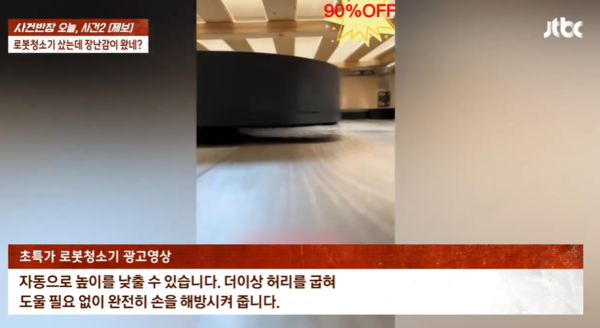 사진: JTBC '사건반장'