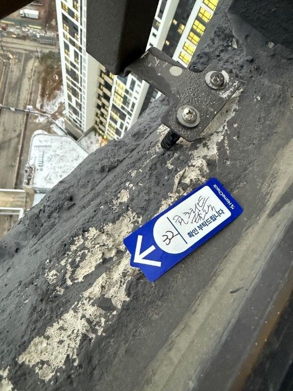 하자로 지적받은 서울 광진구 롯데캐슬 이스트폴 외부(사진=인터넷 커뮤니티 보배드림)