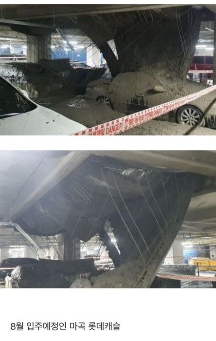 온라인 커뮤니티에 올라온 롯데캐슬 르웨스트 붕괴 사고 현장 사진