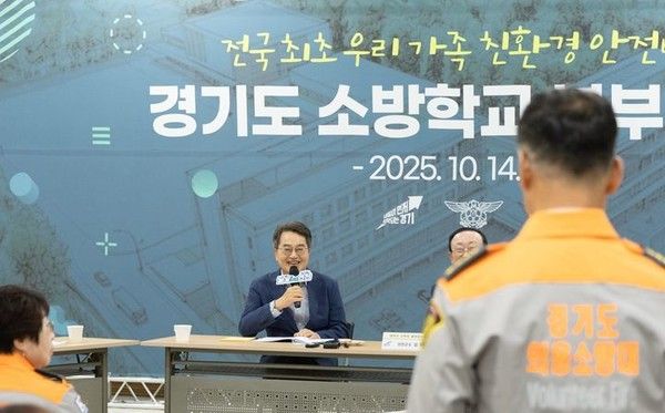 사진=경기도 제공