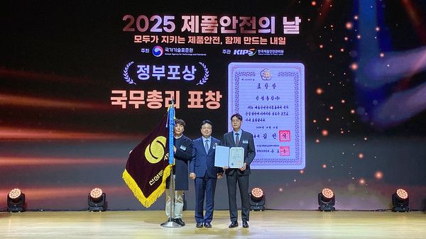 신성통상 '2025 제품 안전의 날' 국무총리 표창 수상(사진=신성통상)