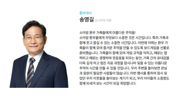 사진=달리는기부천사 캠페인 공식 홈페이지&nbsp;