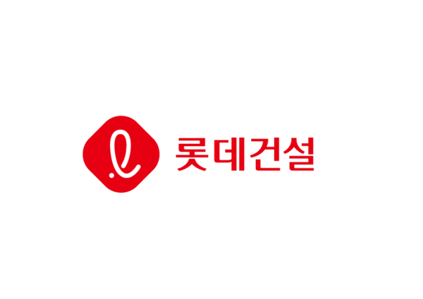 사진=롯데건설 CI&nbsp;