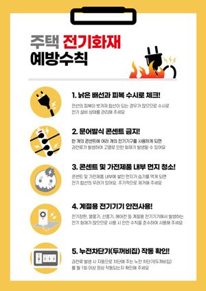 사진: 진주소방서