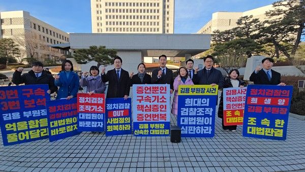 사진=서울 서초동 대법원 앞에서 김용 전 민주연구원 부원장의 무죄취지 파기환송을 촉구하는 기자회견